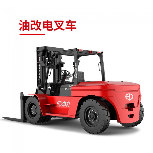 ICE801B/ICE1001B 8.0/10.0噸鋰電平衡重叉車(chē) 油改電叉車(chē)
